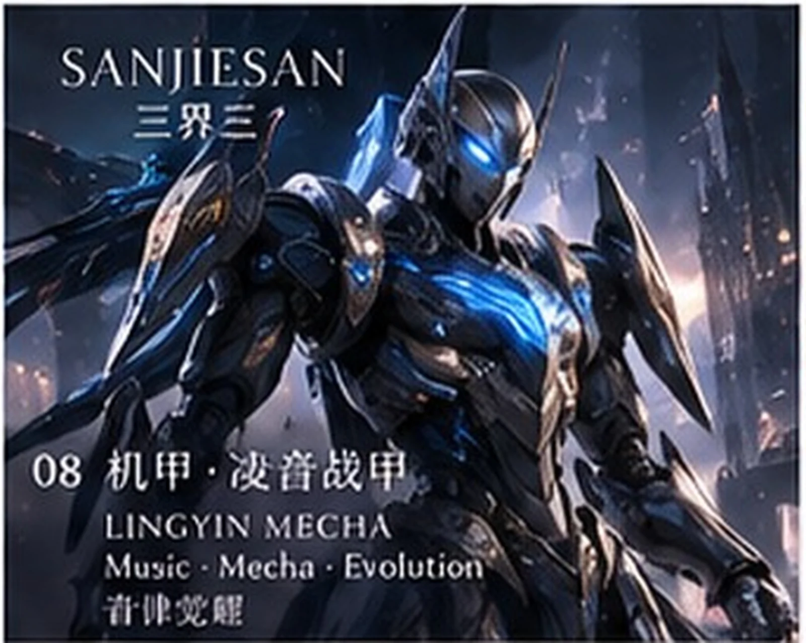 Spirit armor · design study · Sanjiesan concept artwork
