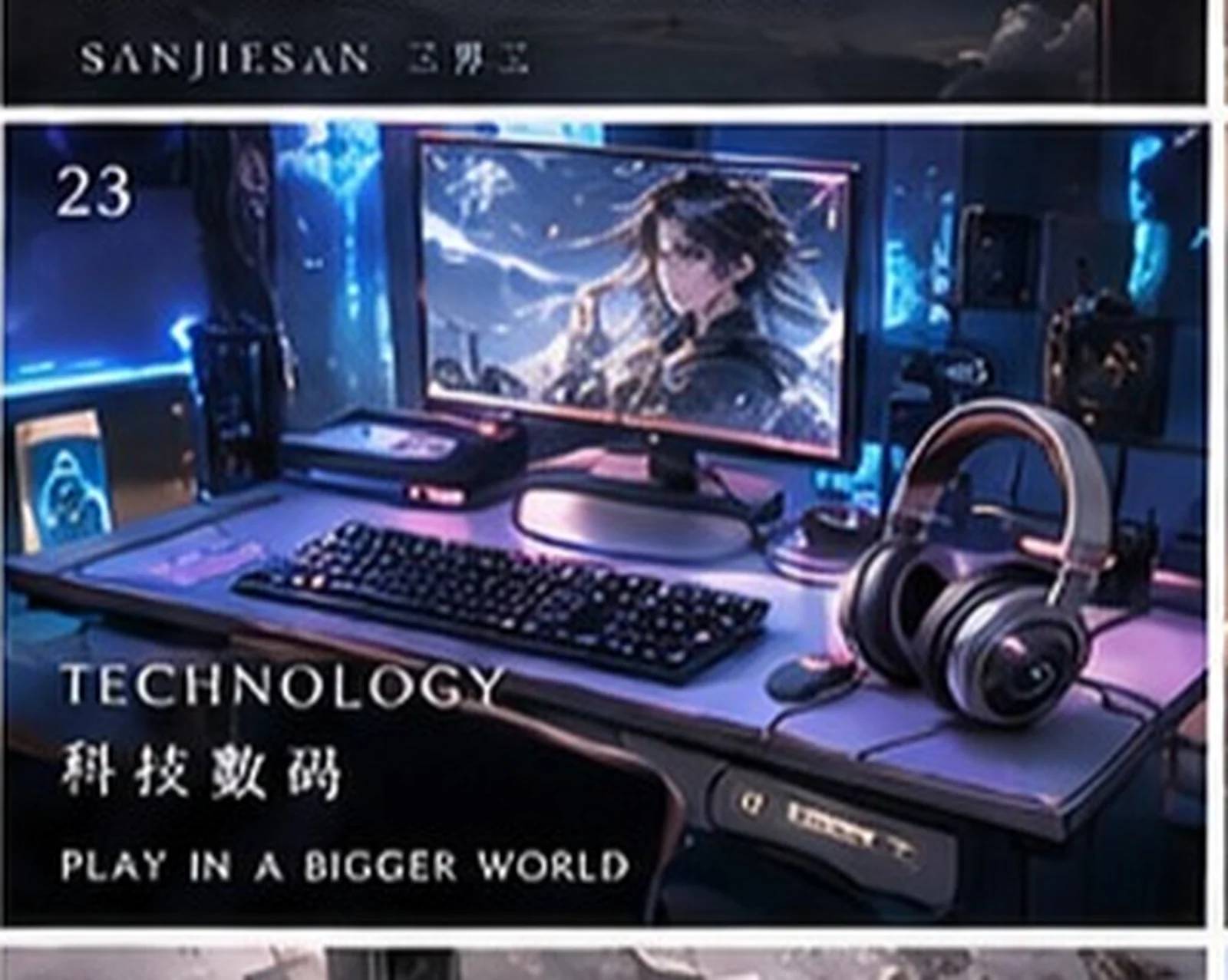 Sound and screens · device concept · Sanjiesan concept artwork