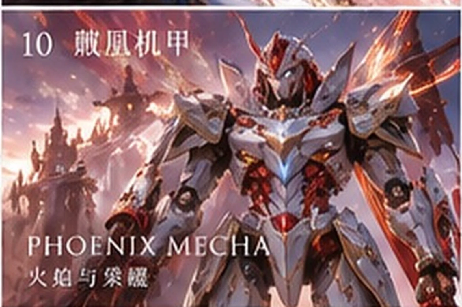 Phoenix mecha · design study · Sanjiesan concept artwork